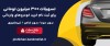 اعطای 3 میلیارد ریال تسهیلات بدون ضامن از سوی بانك ملت برای ثبت نام خرید خودروهای وارداتی